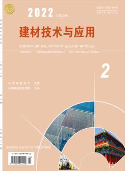 建材技术与应用期刊